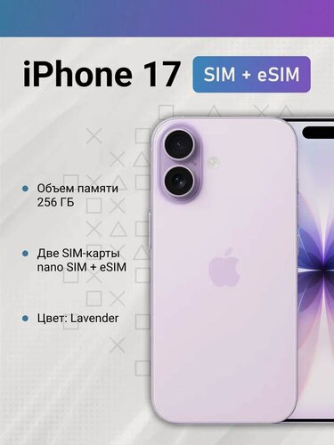 Изображение товара Смартфон Apple iPhone 17 256 ГБ, Фиолетовый/Lavender (Dual: nano SIM + eSIM)