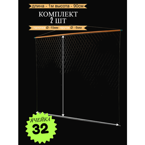 Рыболовный экран 