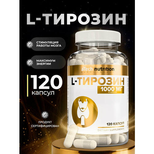 L-TYROSINE /L-тирозин aTech Nutrition 120 капсул