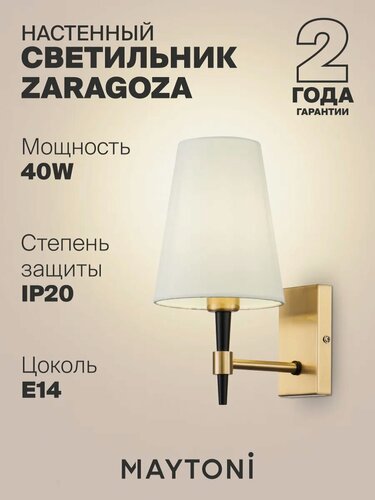 Изображение товара Настенный светильник Бра Maytoni House Zaragoza E14 H001WL-01BS