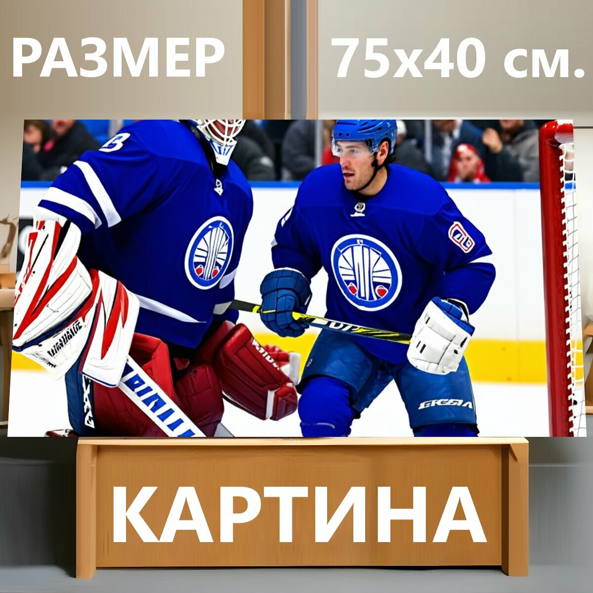Картина на холсте "Хоккеисты в синих джерси с красными и белыми полосами, в синих шлемах, на фоне заполненных трибун, вратарь в синей форме и." на подрамнике 75х40 см. для интерьера