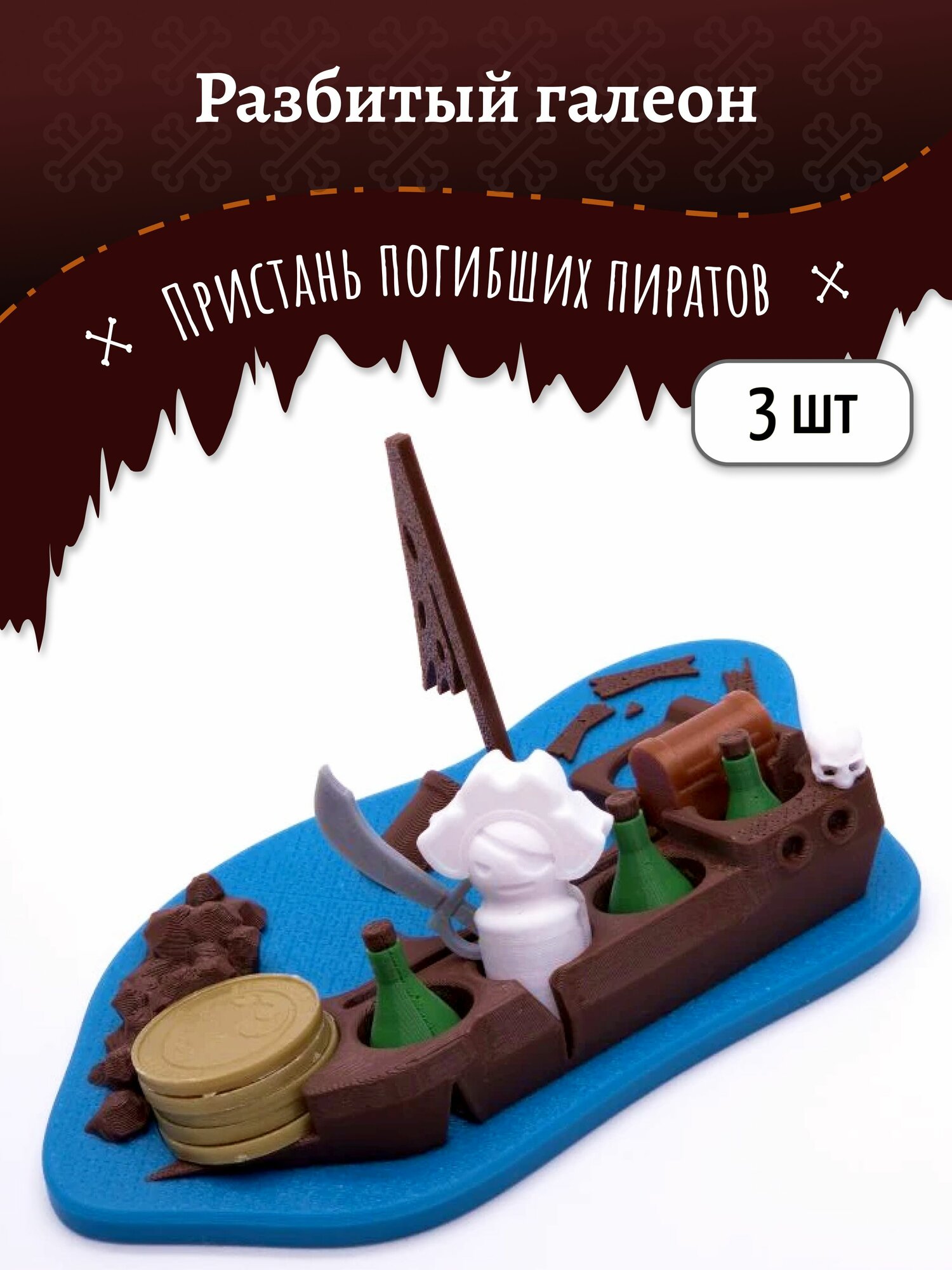 Разбитый галеон" - планшеты игрока для "Шакал