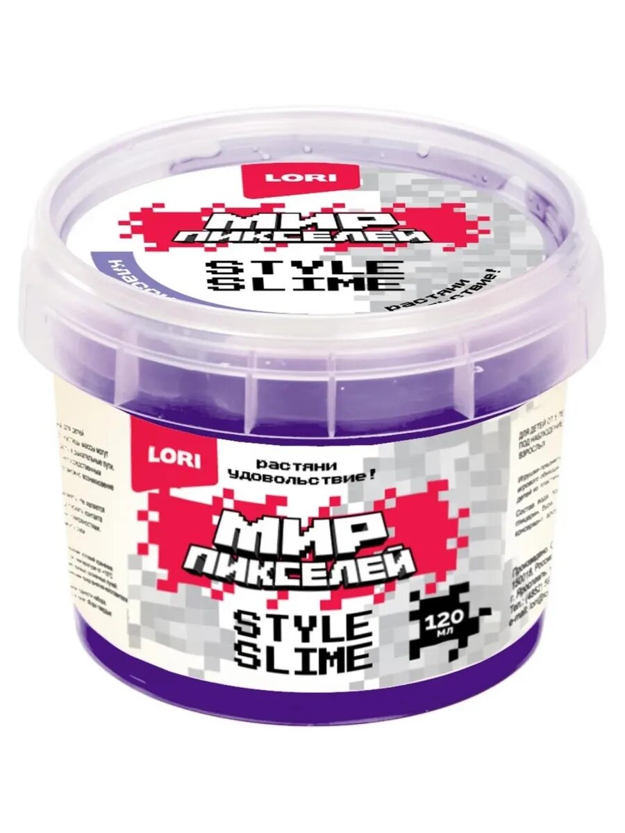 Мир Пикселей Фиолетовый Слайм 120мл — Классика