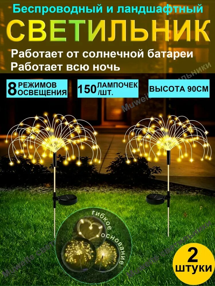 Уличный светильник, количество ламп:150шт