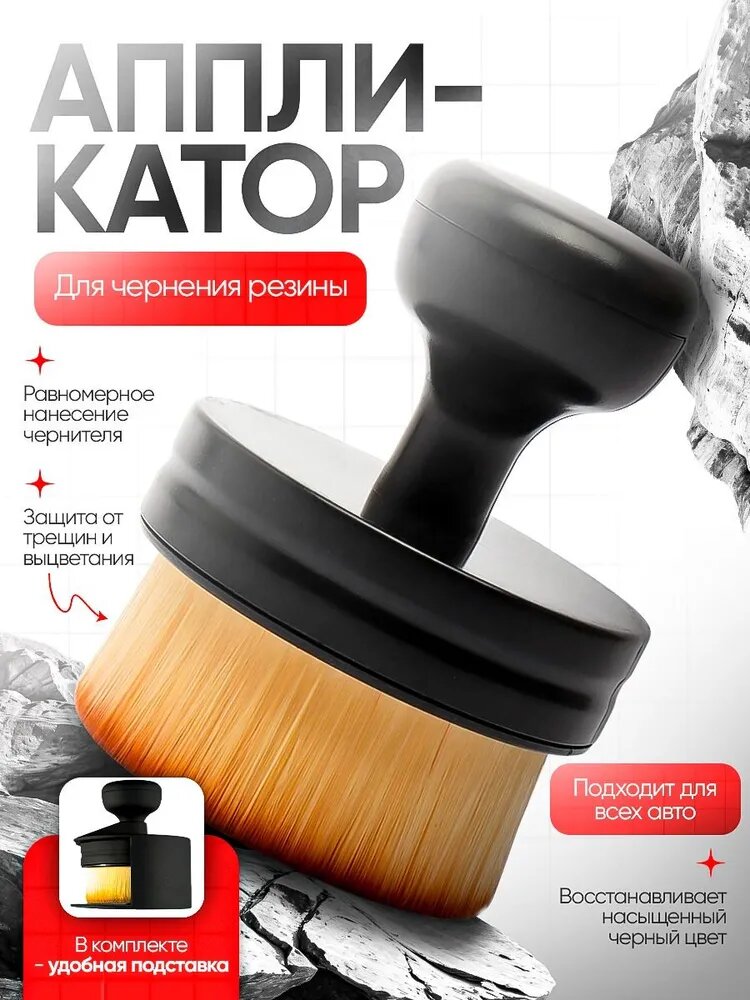Губка автомобильная, 1 шт.