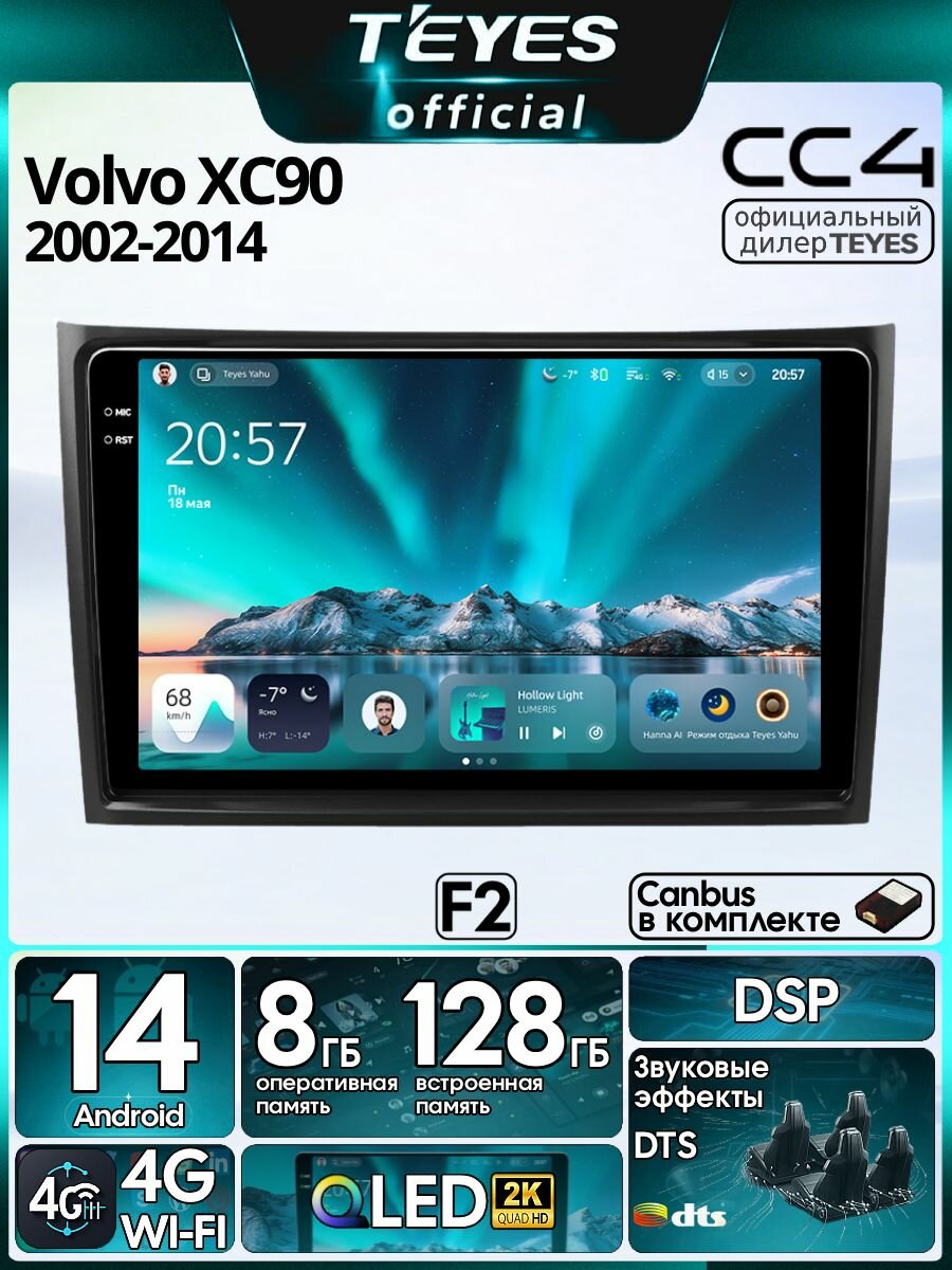 Магнитола Volvo XC90 C 2002-2014 Teyes CC4 8/128GB Тиайс, штатная магнитола, QLED,2 DSP,4G, Wi-Fi,2DIN