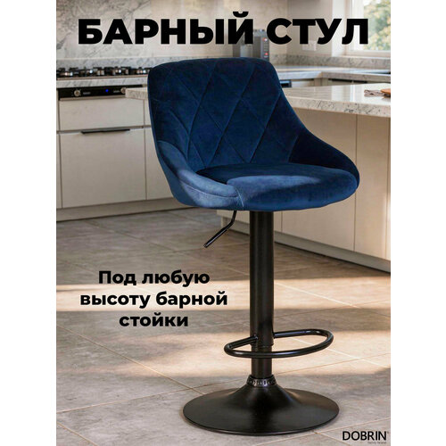 фото Стул барный dobrin logan black, lm-5007_blackbase, синий велюр (mj9-117)