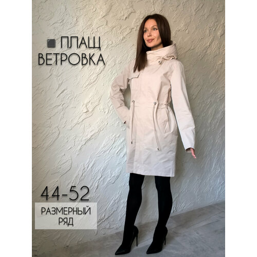 фото Плащ ветровка на весну лето, размер xl, бежевый