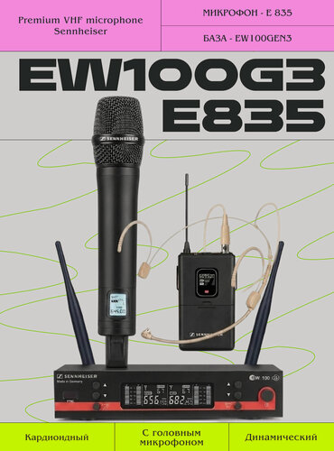 Изображение товара Беспроводные микрофоны Sennheiser EW100G3 с головным микрофоном | черные, без кейса