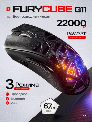 Изображение товара Игровая мышь CYBERLYNX G11 PAW3311, беспроводная, оптическая, 22000 dpi, черная
