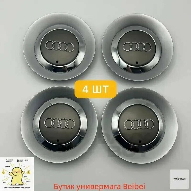 Колпак ступицы колеса, 4 шт.