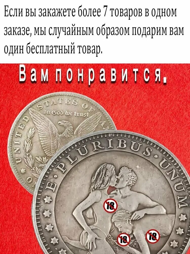 Монеты Моргана/Памятные монеты Сексуальная богиня /Предметы коллекционирования и подарки/llb0018