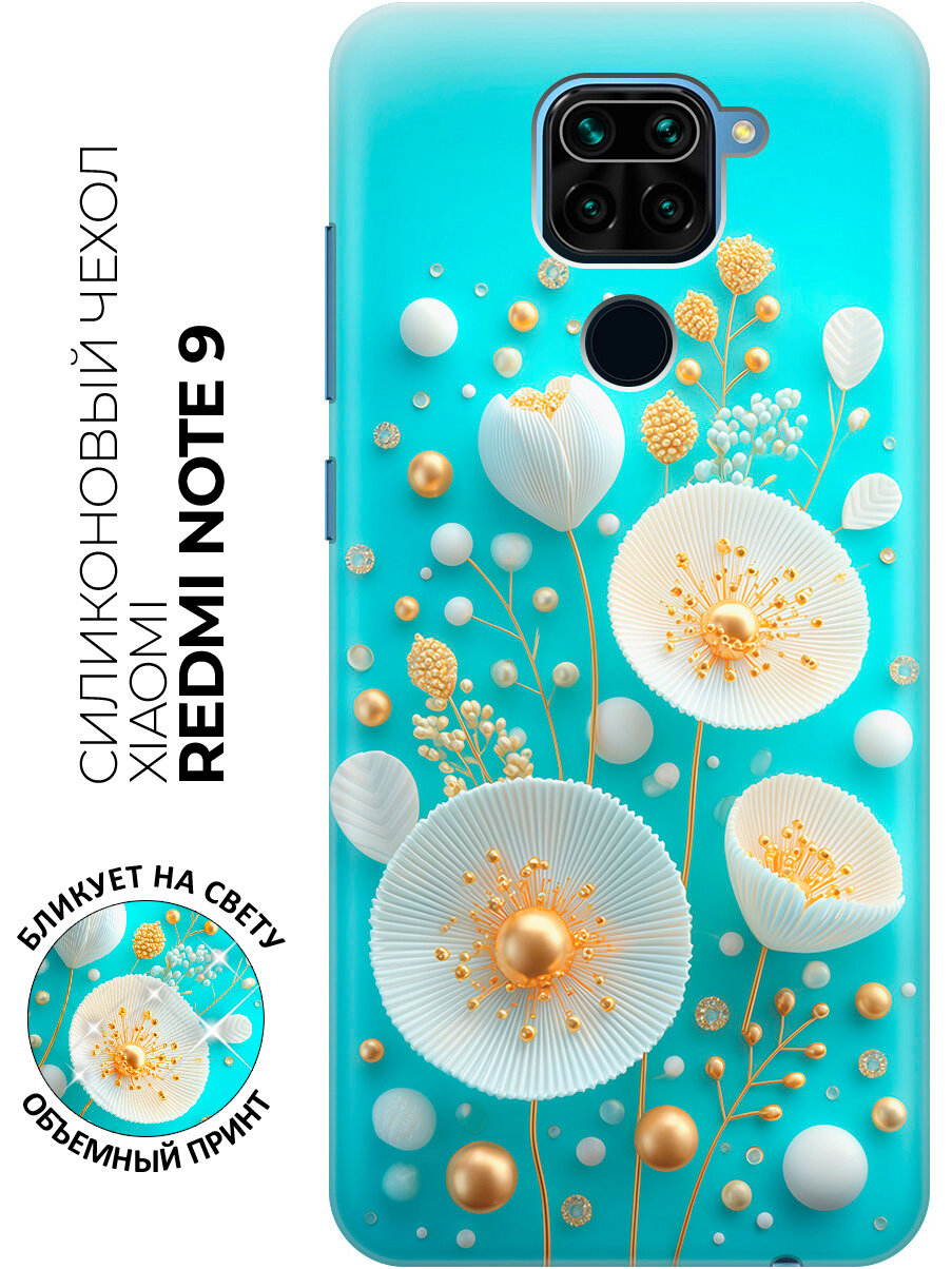 Силиконовый чехол на Xiaomi Redmi Note 9 с принтом "Звёздные цветы"
