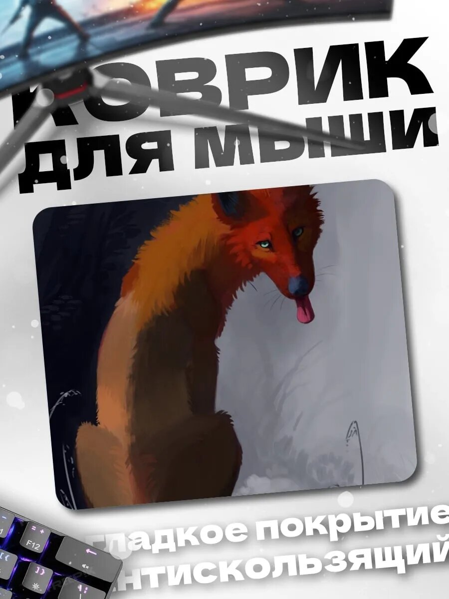 Коврик для мыши рыжий лис сидит