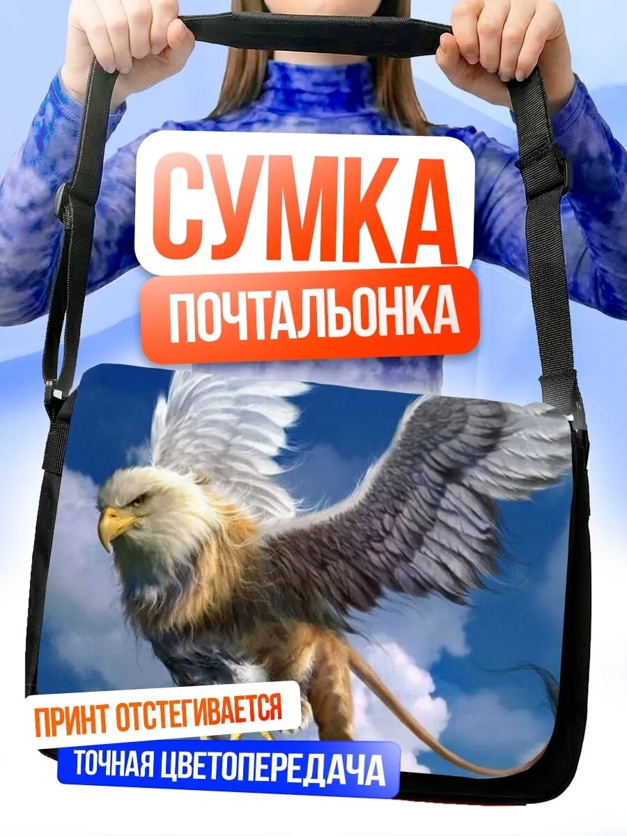Сумка