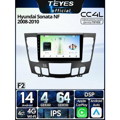 фото Магнитола teyes cc4l 4/64gb для hyundai sonata nf (комплектация f2) 2008-2010, штатная магнитола, ips, dsp,4g, wi-fi