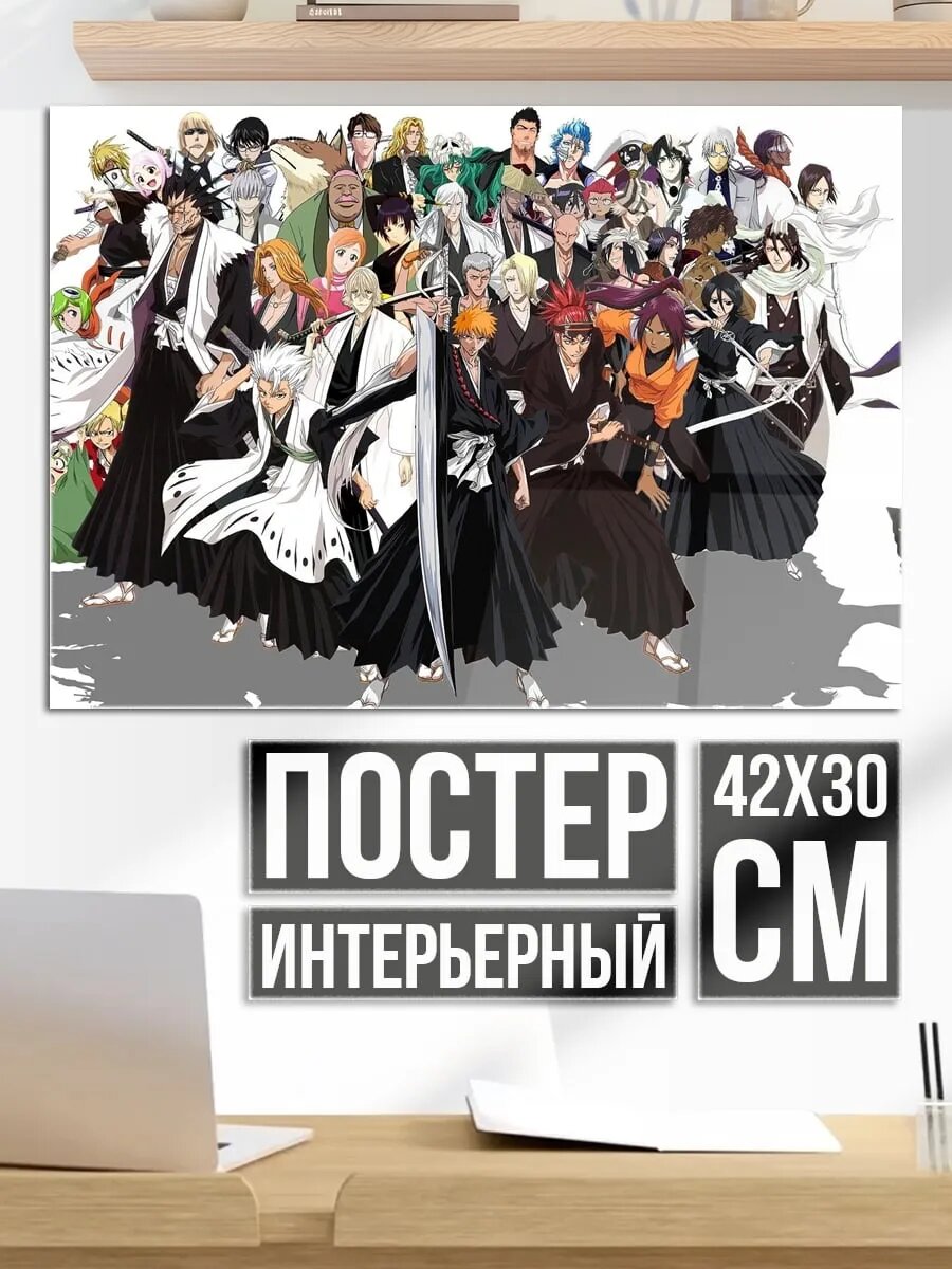 Плакат постер Персонажи Блич