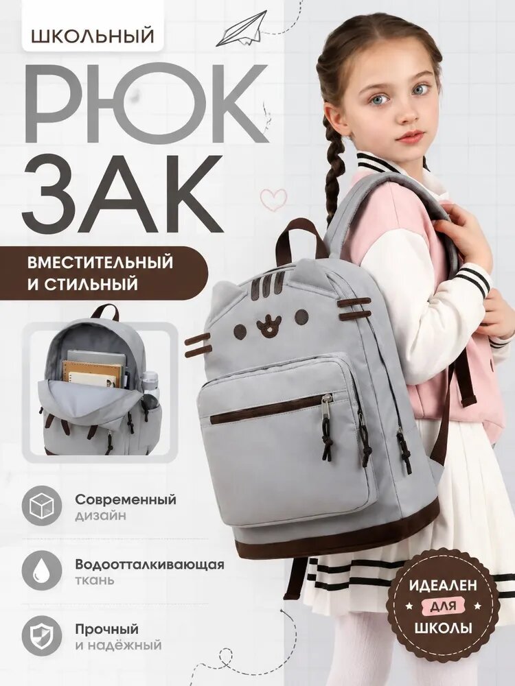 Рюкзак