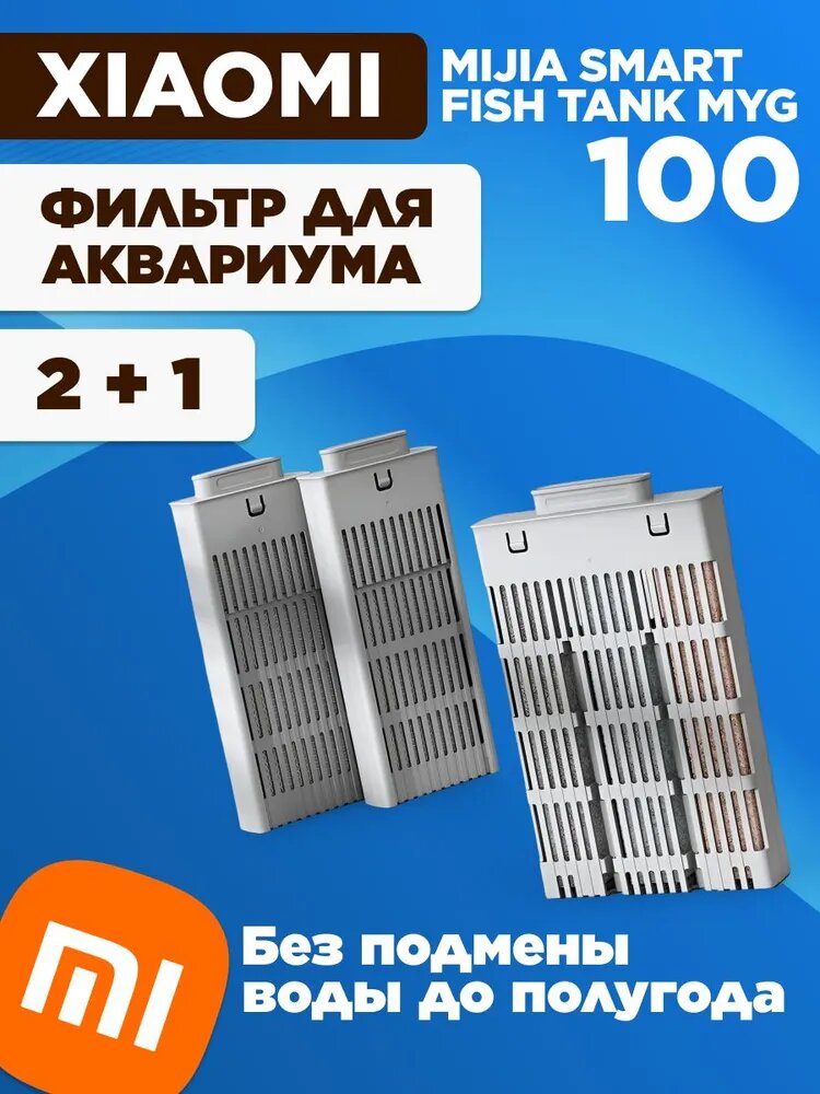 Фильтр для аквариума