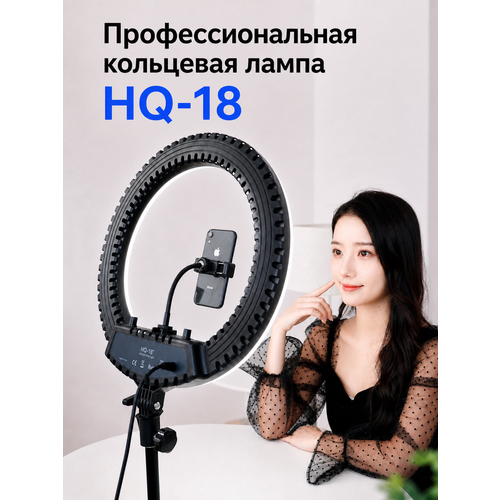 фото Профессиональная кольцевая лампа hq-18 45см черная + усиленный штатив 2.1м