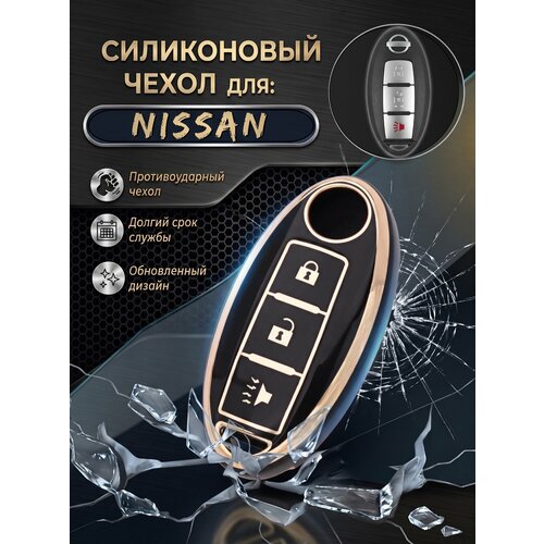 фото Чехол для ключа nissan allkey