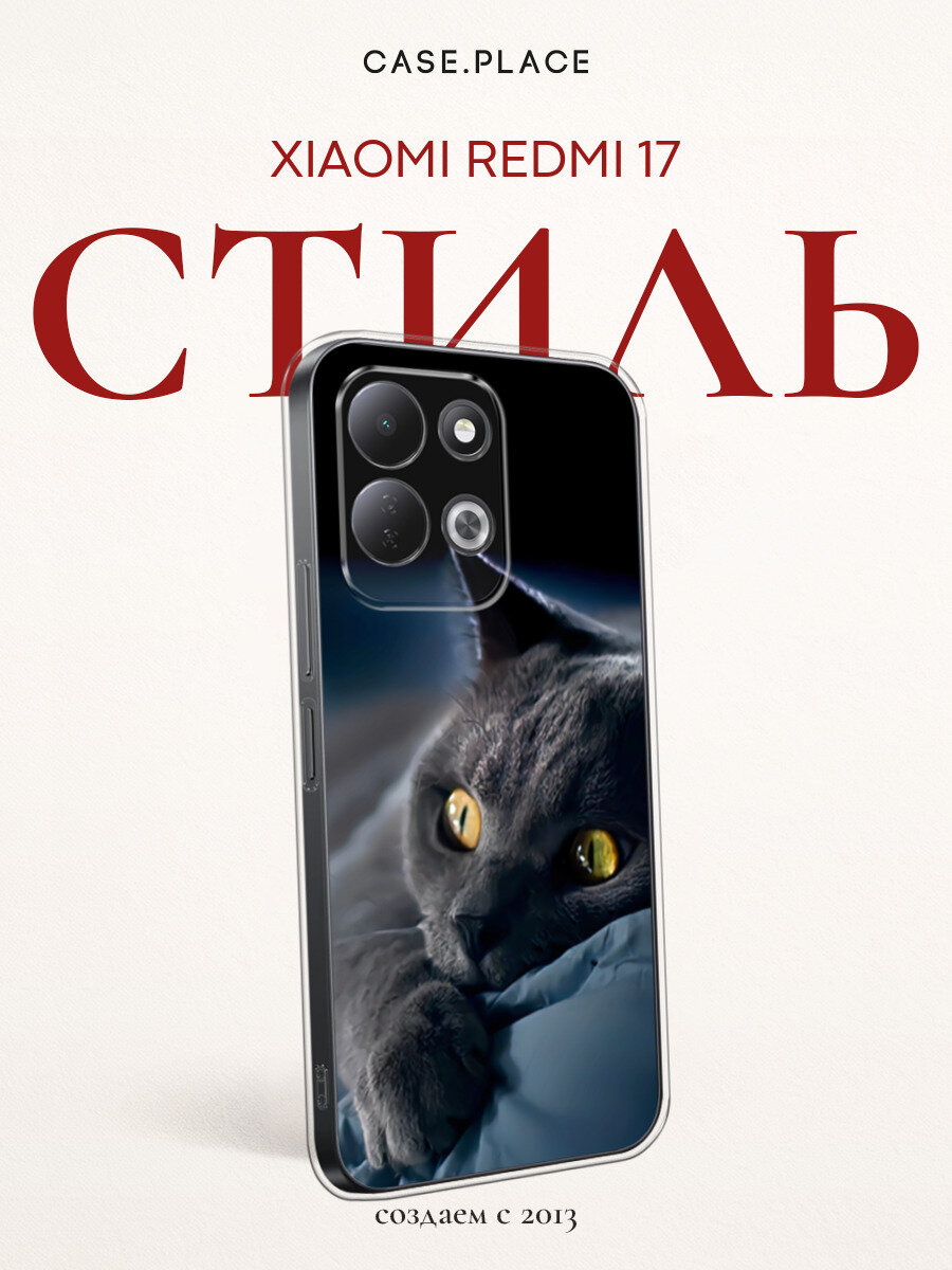 Чехол на Xiaomi Redmi 17 / Сяоми Редми 17 с принтом Кот на кровати