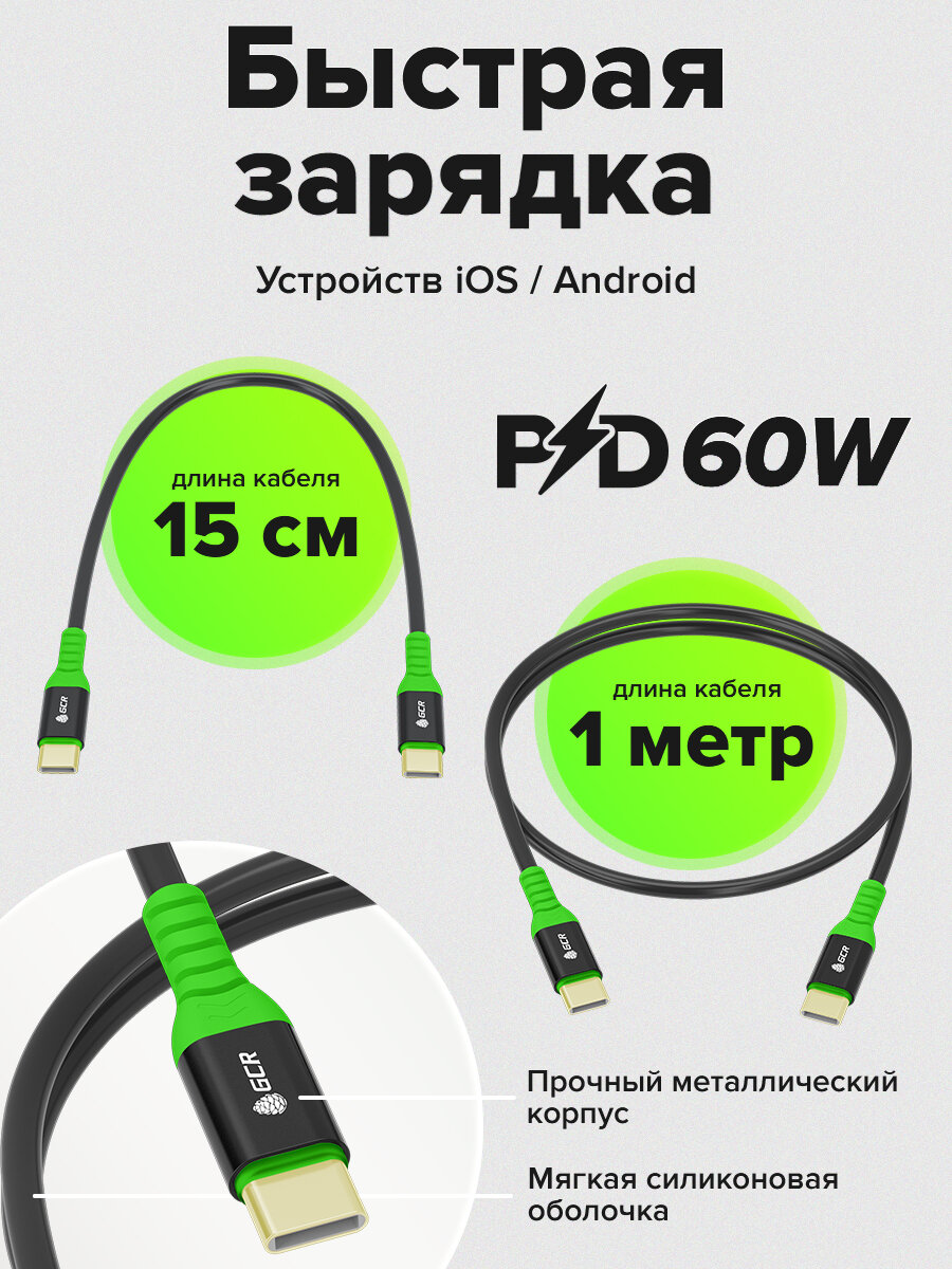 PowerBank магнитный 2в1 GCR PRO на 5000mAh MagSafe GCR беспроводная зарядка Type-C PD + 2 кабеля TypeC 15см, 1м PD 60W черный