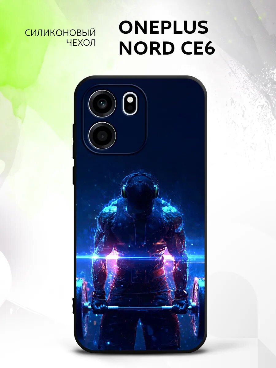 Чехол на OnePlus Nord CE6, ВанПлюс Норд СЕ6 защита камеры, накладка с рисунком спорт фитнес