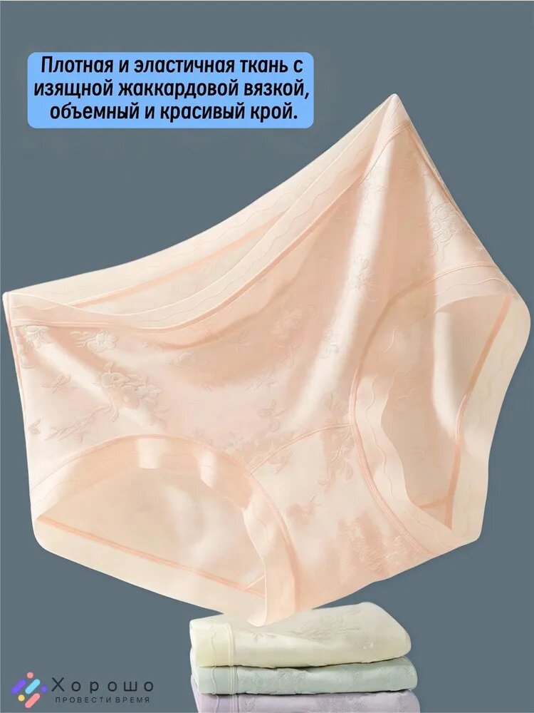 Трусы брифы, 6 шт — фото 1