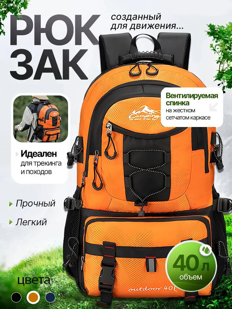 Рюкзак