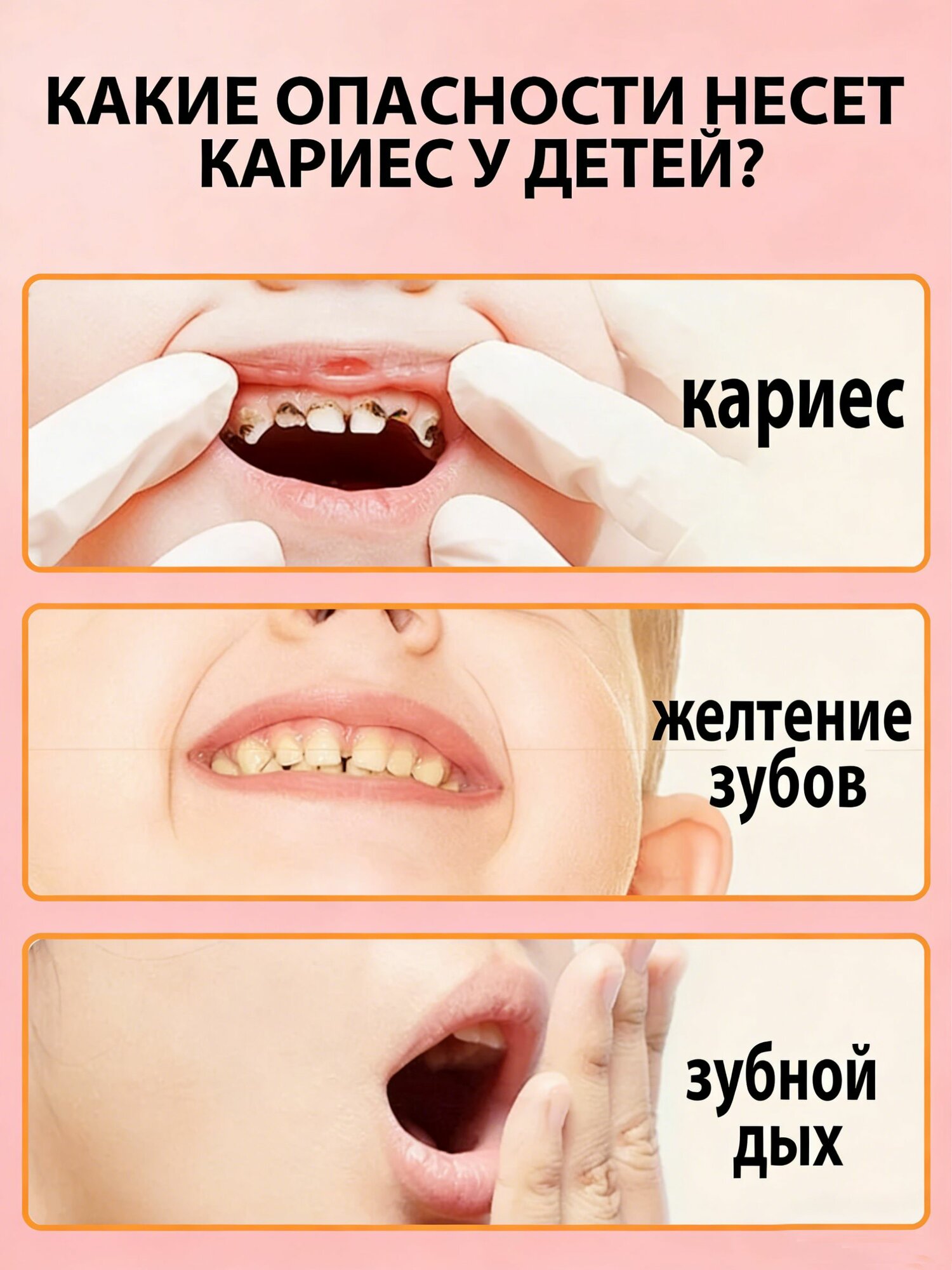 Зубная паста детская от 2 до 6 лет, от кариеса и налета, 200 г