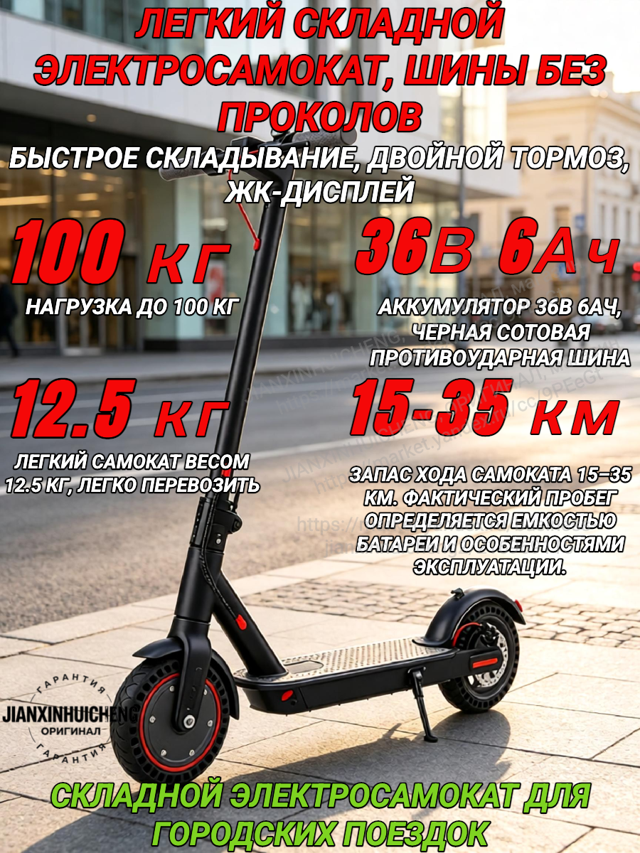 Электросамокат взрослый складной, сотовые противоударные шины, для городских поездок