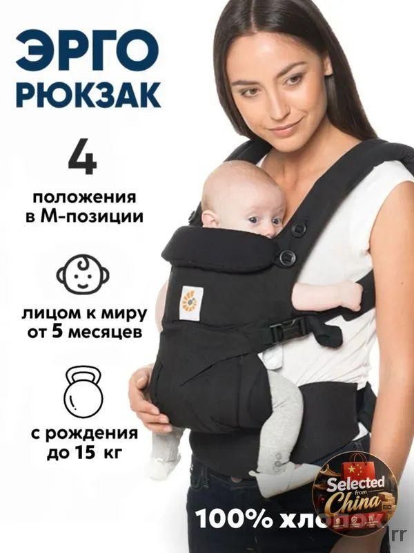 Эргорюкзак кенгуру Omni 360 с рождения до 15 кг хлопковый слинг - черный
