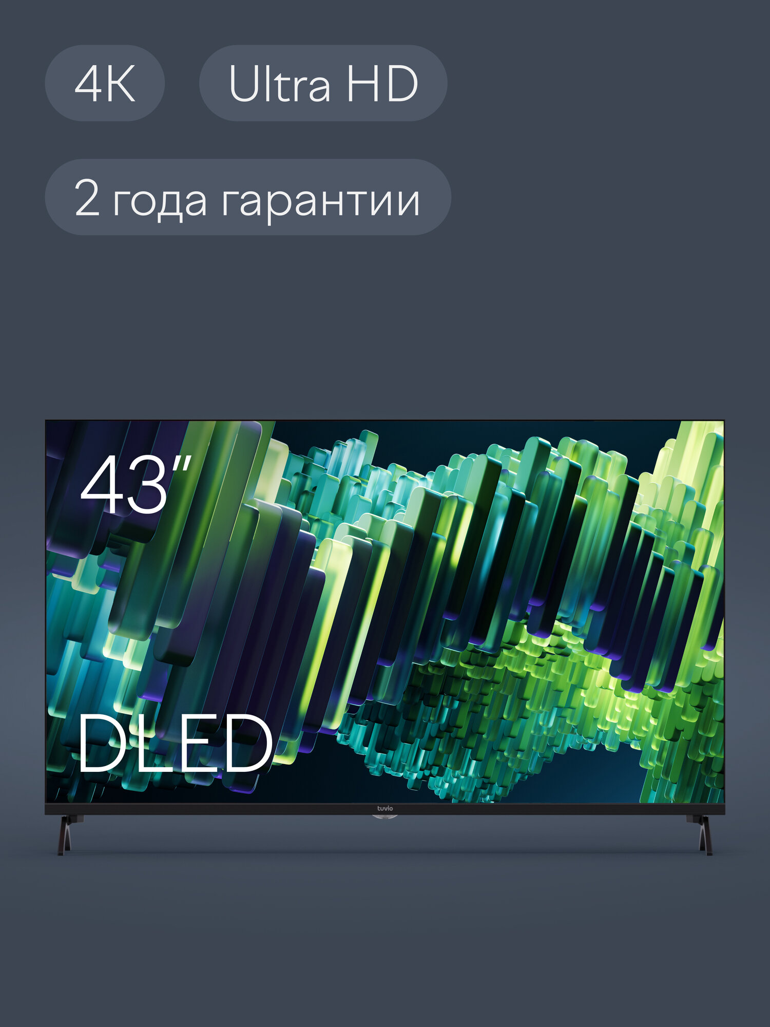 43” Телевизор Tuvio 4К ULTRA HD DLED Frameless на платформе Google TV, TD43UFBCV5, черный — фото 31