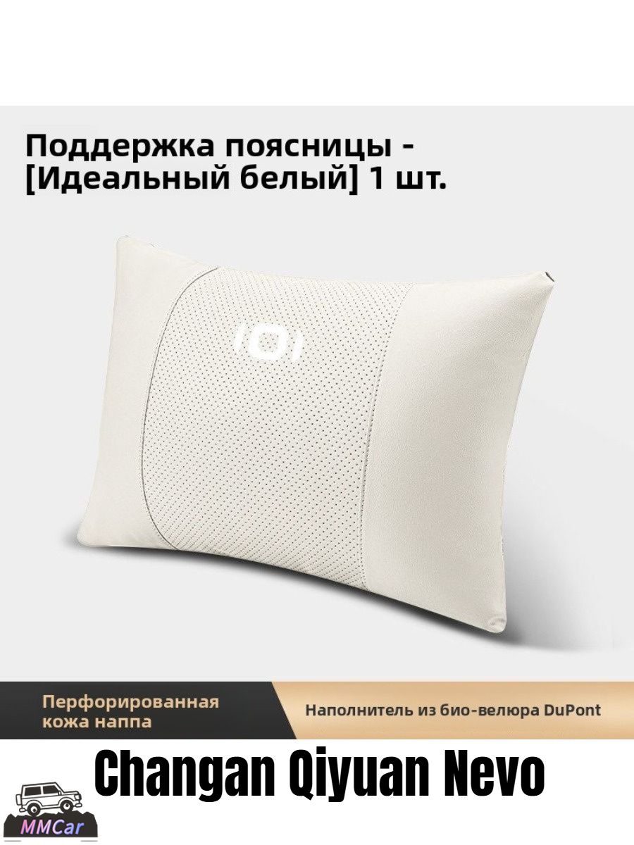 Qiyuan Подушка автомобильная На сиденье, Бархат, Искусственная кожа, 1 шт.