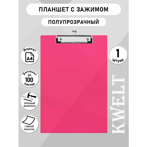 фото Пластиковый планшет с зажимом kwelt