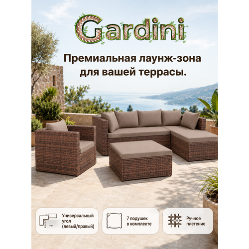 фото Комплект садовой мебели gardini из искусственного ротанга, капучино меланж