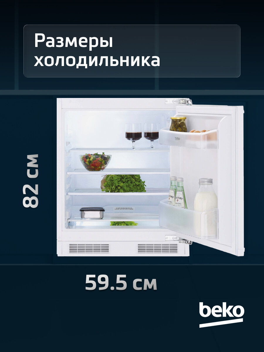 Встраиваемый холодильник Beko BU 1100 HCA, 128 л, капельная система, белый — фото 1