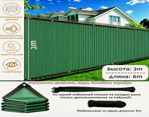 Изображение товара Тент-сетка, 3x6м, с рамкой, уплотненная, для открытого воздуха, зеленая