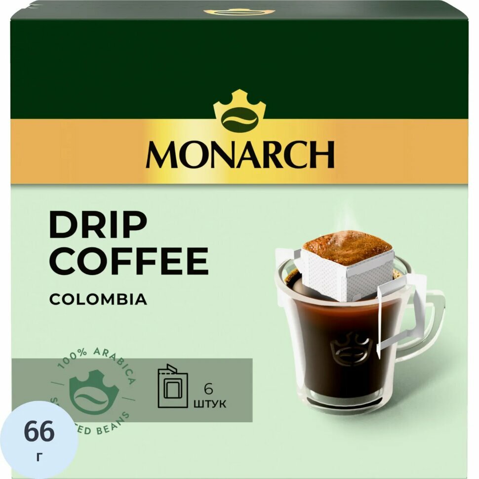Кофе молот в дрип-пакетах Monarch Колумбия Арабика нат жар 66г 11гx6шт/уп, 2376345
