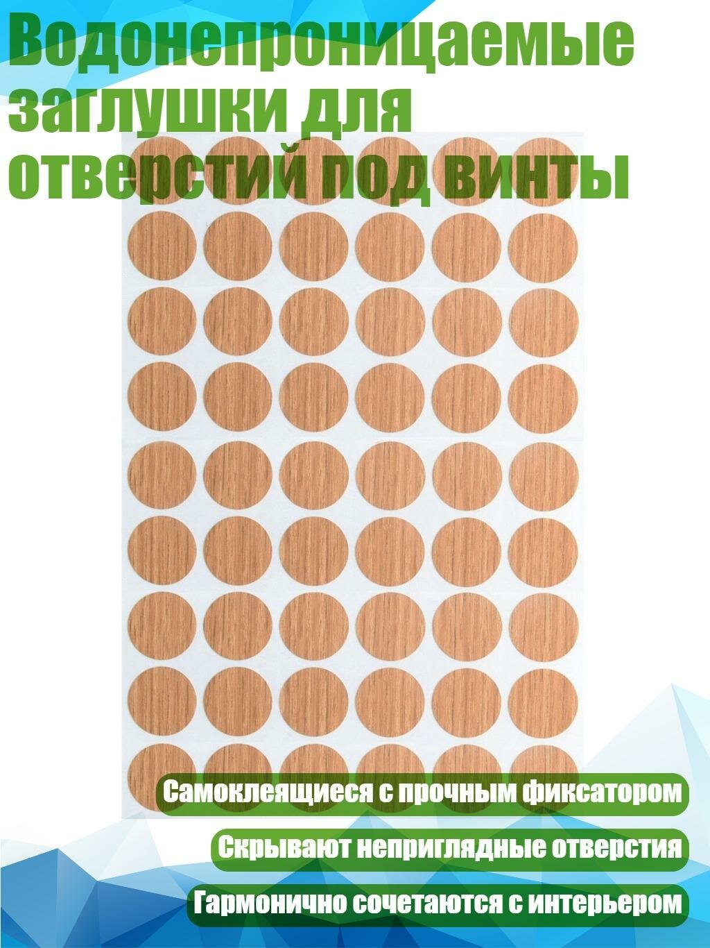 Водонепроницаемые заглушки для отверстий под винты, грецкий орех