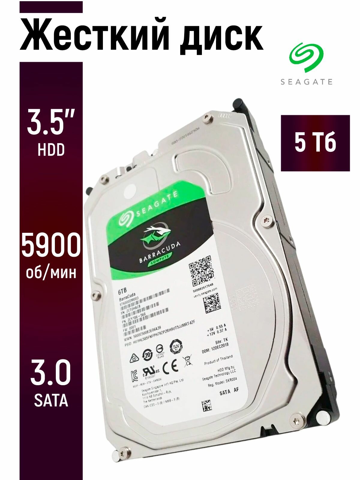 Внутренний жесткий диск Seagate 5Тб 3.5 дюймов ST5000DM003