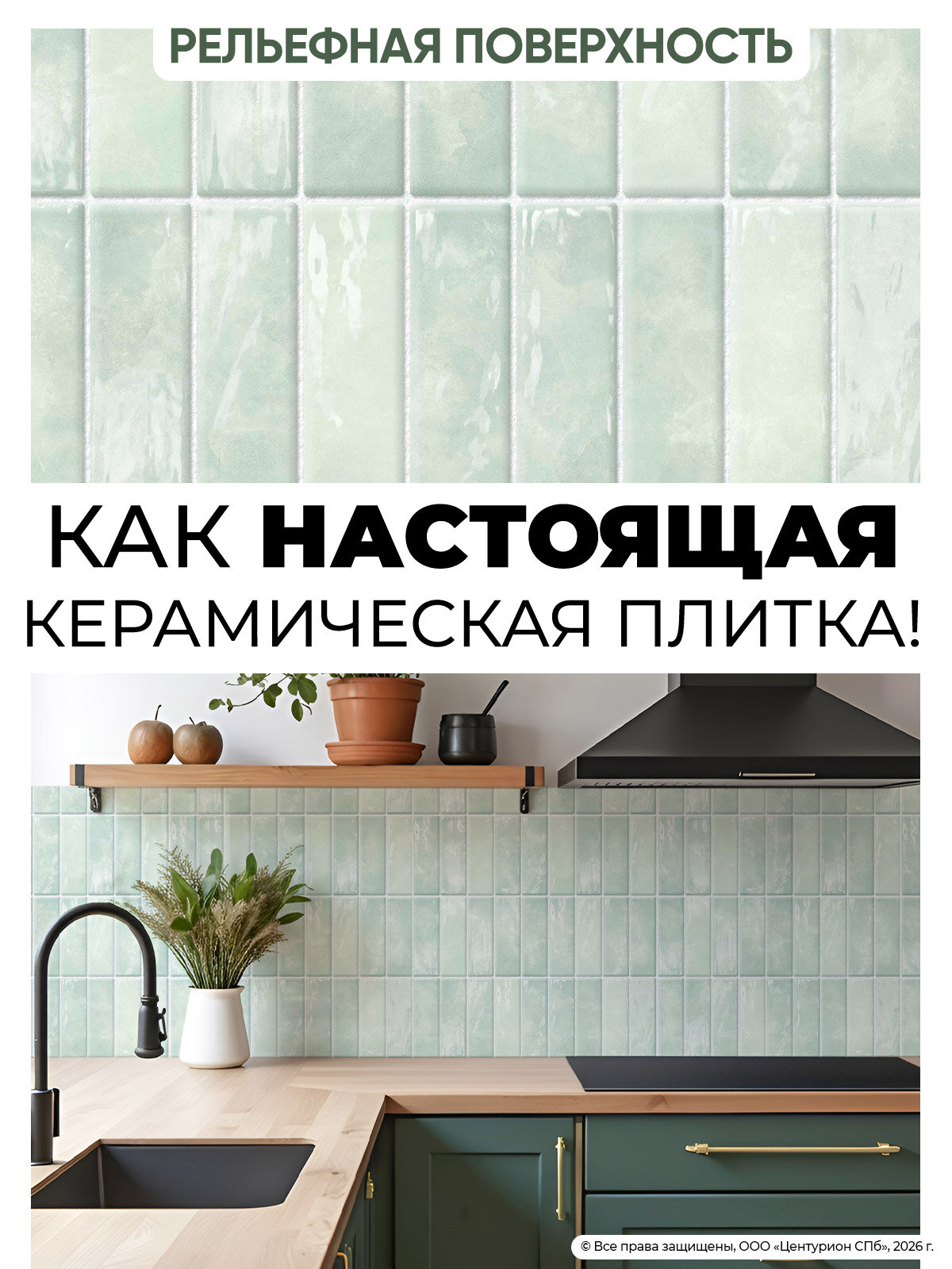 Панели для стен кухни и ванной "Оливия" декоративная 3д плитка ПВХ 15 шт. — фото 1