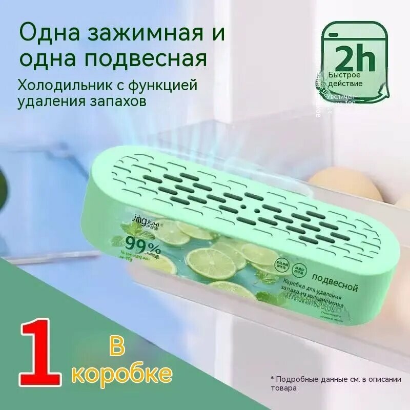 Поглотитель табачного дыма бытовой очистка воздуха в комнате, Очиститель для холодильника, экстракт чистых растений, чисто и экологично