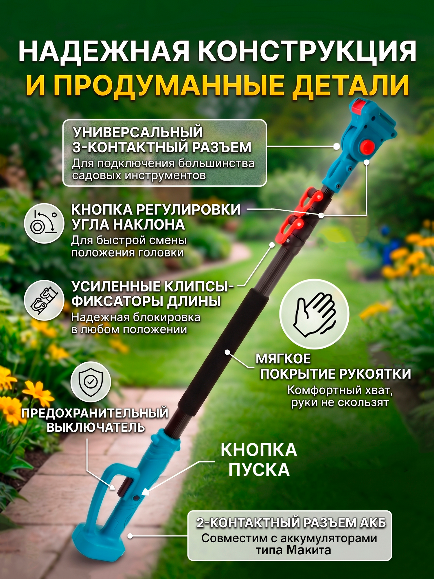 Высоторез аккумуляторный телескопический, насадка электрическая для секатора, минипилы длина 2,08м без АКБ сучкорез для кустарников и деревьев — фото 1