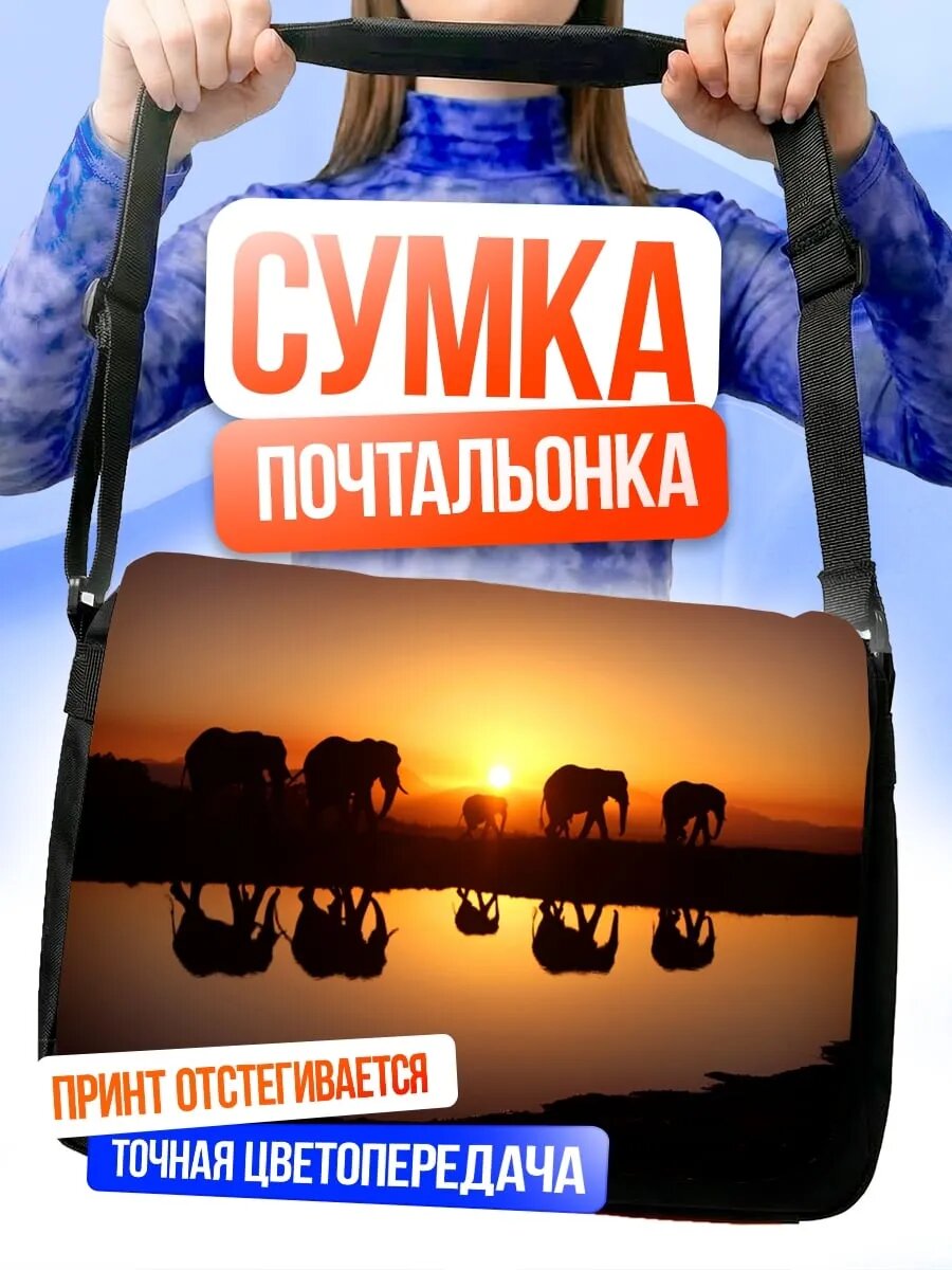 Сумка кросс-боди