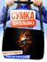 Сумка череп в огне