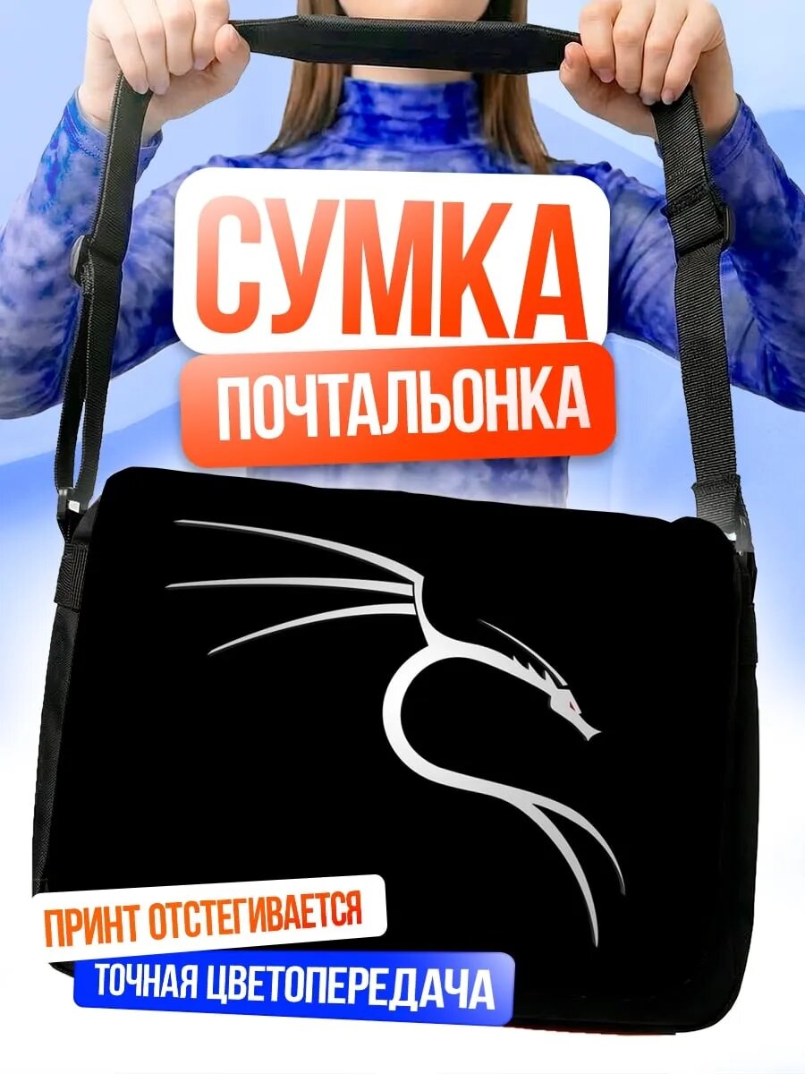 Сумка кросс-боди