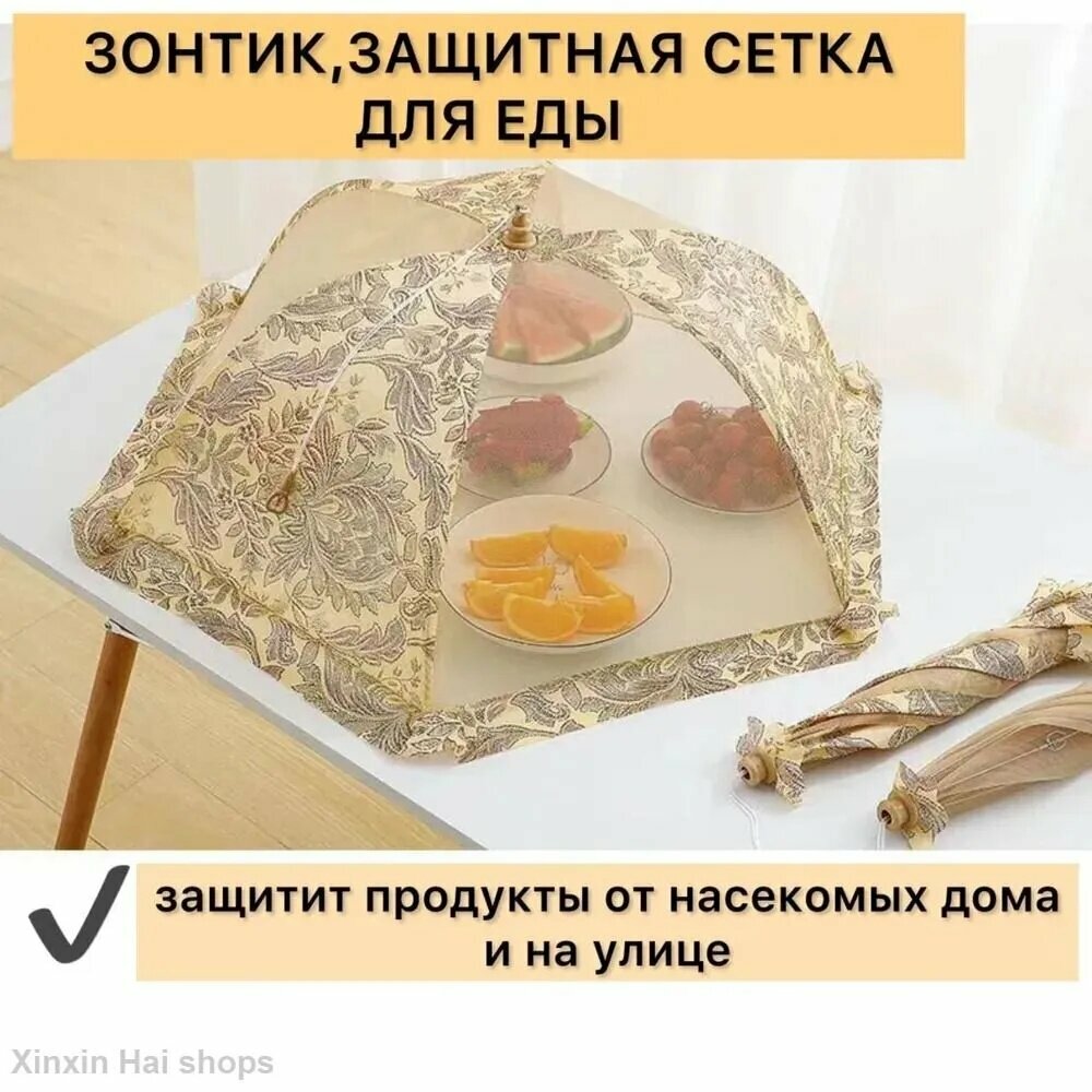Мультитул для гриля, 1 предм. складной защитный колпак для еды и напитков на открытом воздухе — фото 1