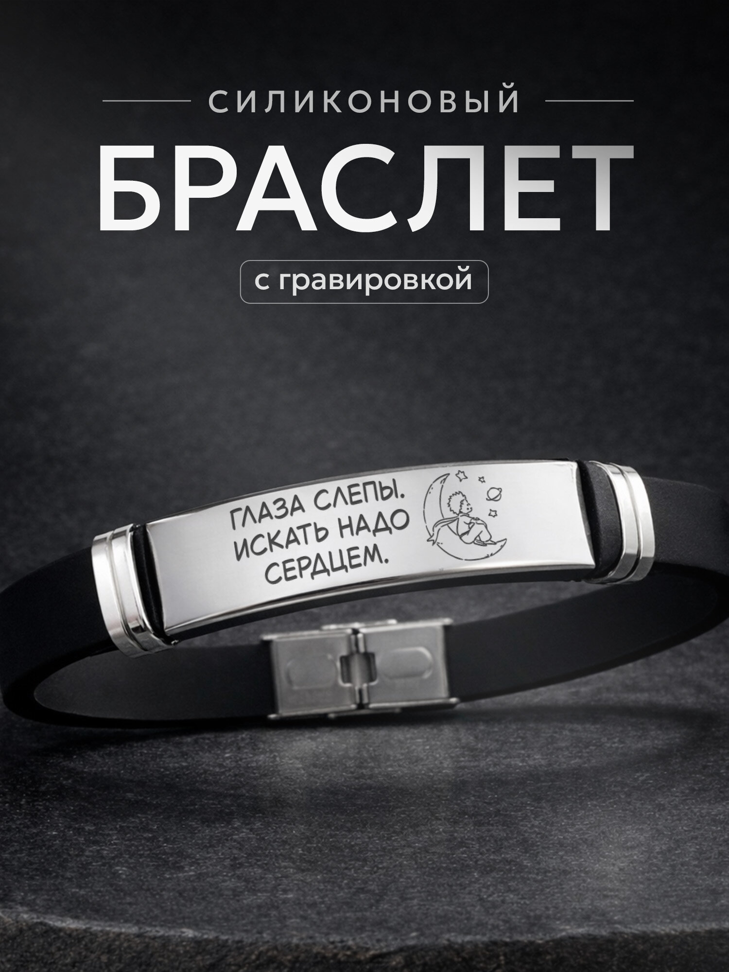 Жесткий браслет IREVIVE